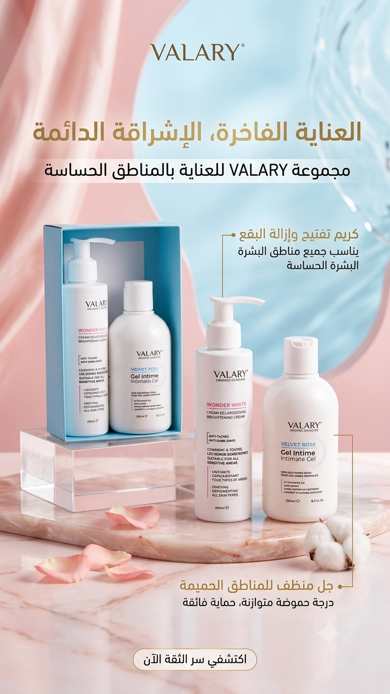 Valary